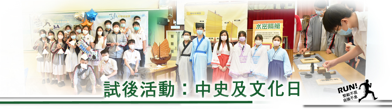 試後活動2