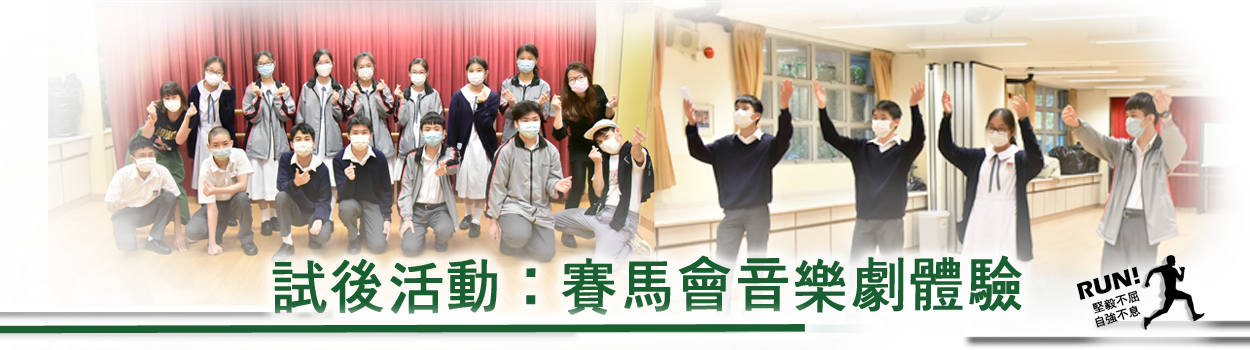 試後活動3