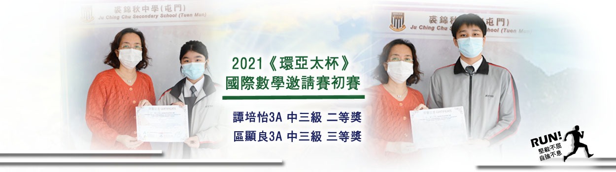 數學獎